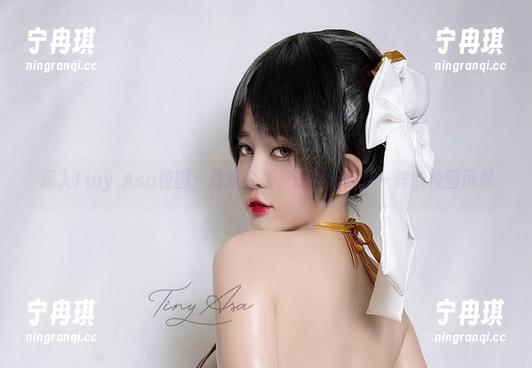 深入Tiny Asa校园：最新分享，让你看到不一样的校园风景